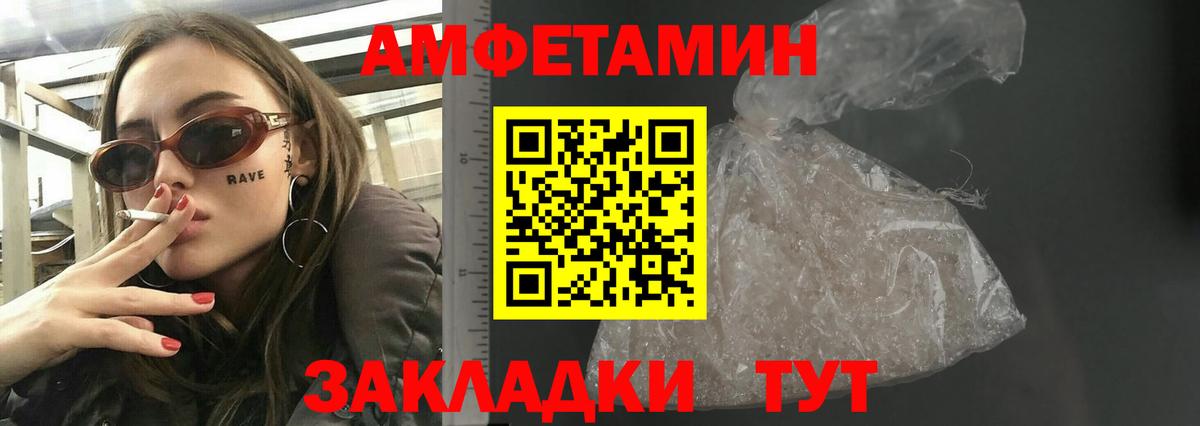 Amphetamine 98%  АМФ  Дятьково  Вход с VPN  АМФЕТАМИН 