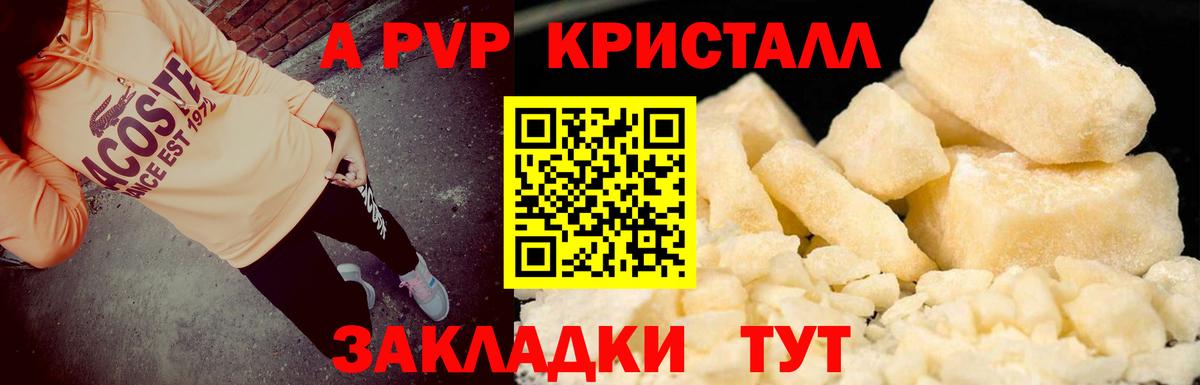 A-PVP СК КРИС  Вход с VPN  Дятьково  Alfa_PVP крисы CK  APVP мука 