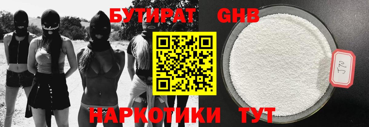 Бутират оксана  Вход с VPN  Дятьково 