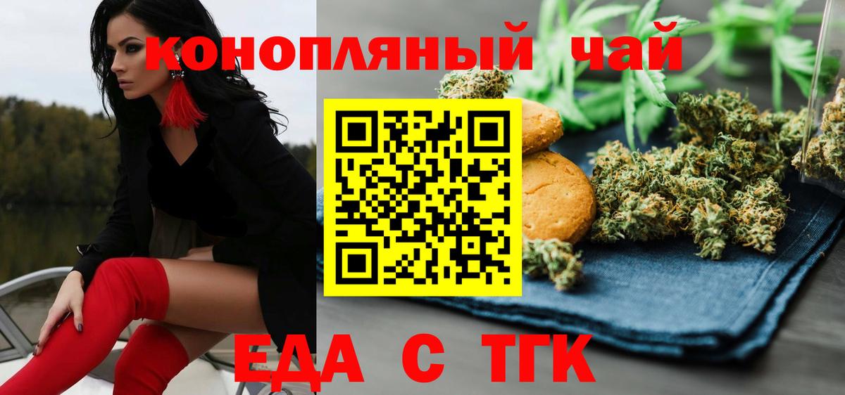 Дятьково  Cannafood конопля  Вход с VPN 