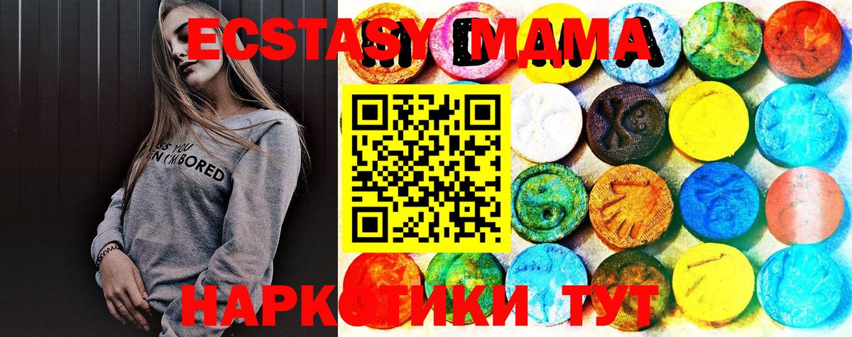 Ecstasy  Вход с VPN  Дятьково  Экстази диски 