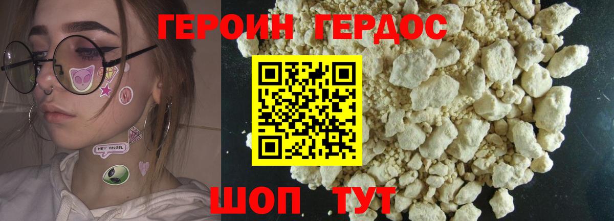 Дятьково  Героин гречка  Вход с VPN 