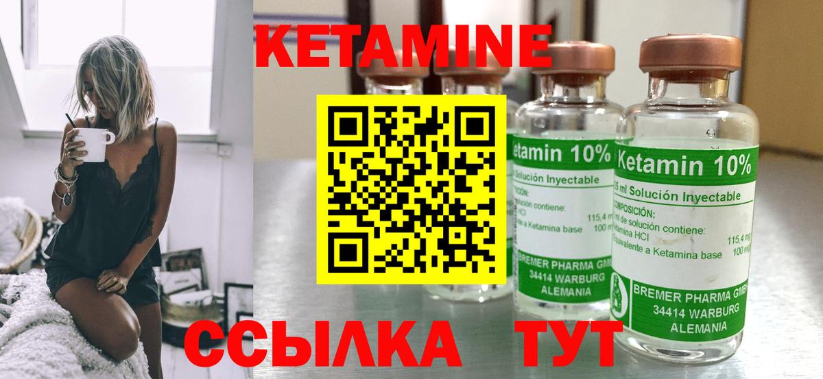 Кетамин VHQ  Вход с VPN  Дятьково 