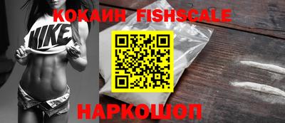 шишки Наро-Фоминск