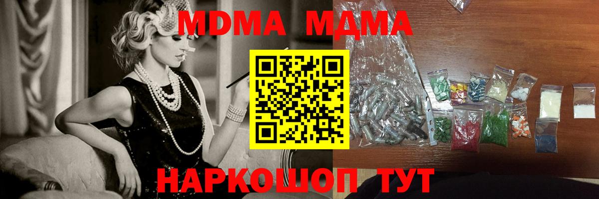 МДМА  Вход с VPN  Дятьково  MDMA кристаллы 