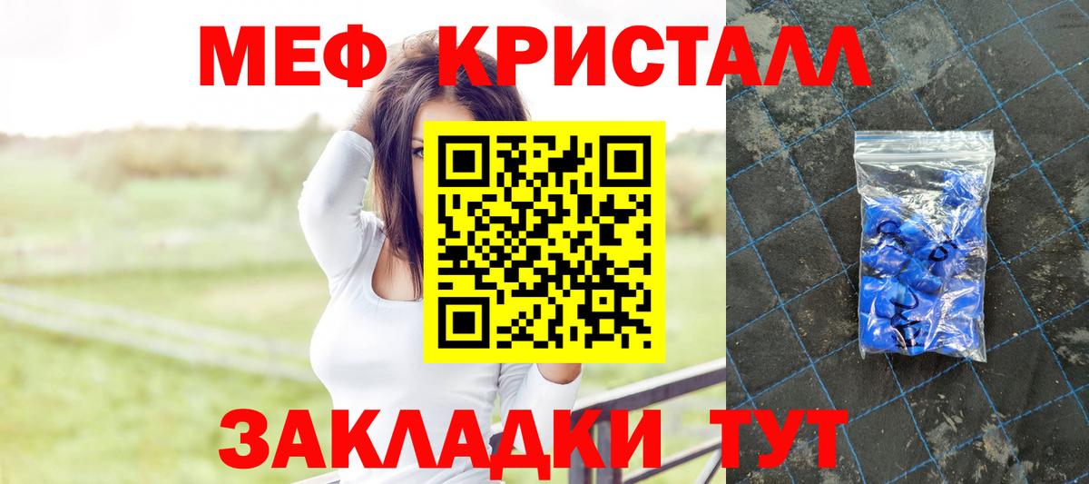 Мефедрон VHQ  МЯУ-МЯУ мяу мяу  МЕФ  Вход с VPN  Дятьково 