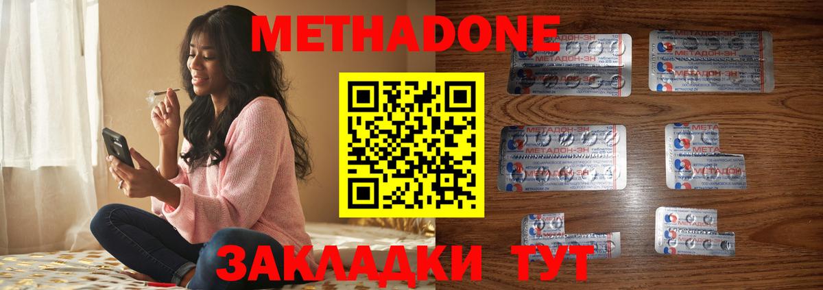 МЕТАДОН мёд  Метадон methadone  Вход с VPN  Дятьково 