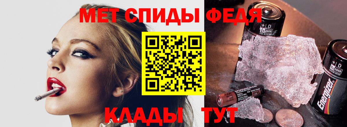 Метамфетамин Methamphetamine Дятьково