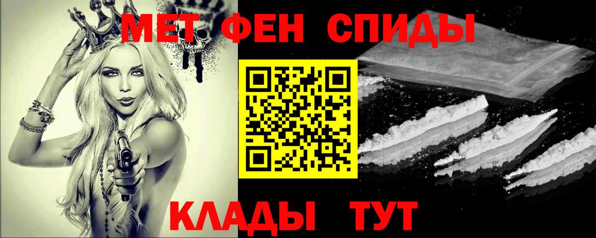 Метамфетамин мет  Вход с VPN  Дятьково 