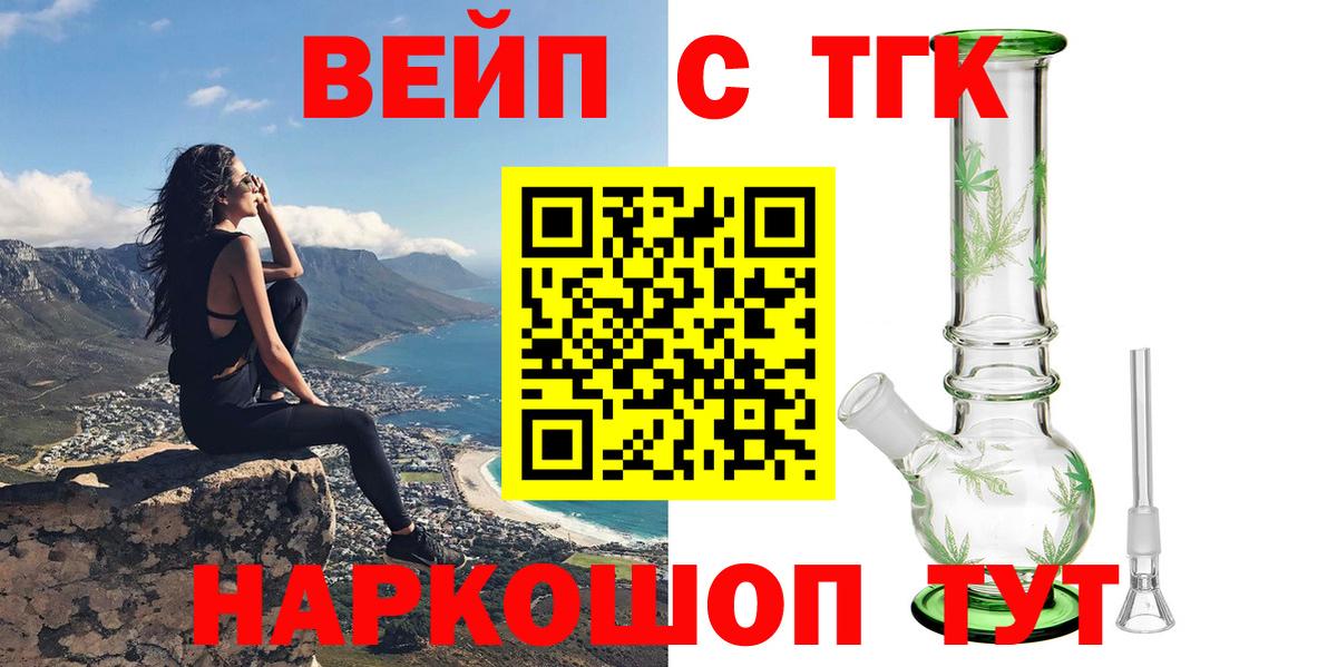 Дистиллят ТГК жижа Дятьково
