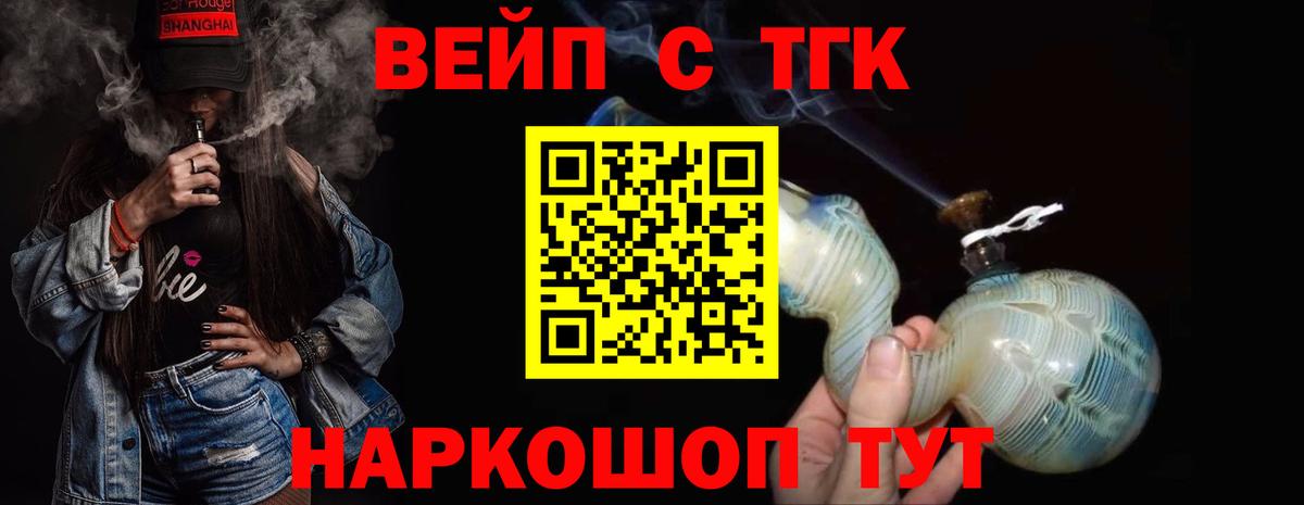Дистиллят ТГК THC oil  купить  цена  Дятьково  Вход с VPN  Дистиллят ТГК жижа 