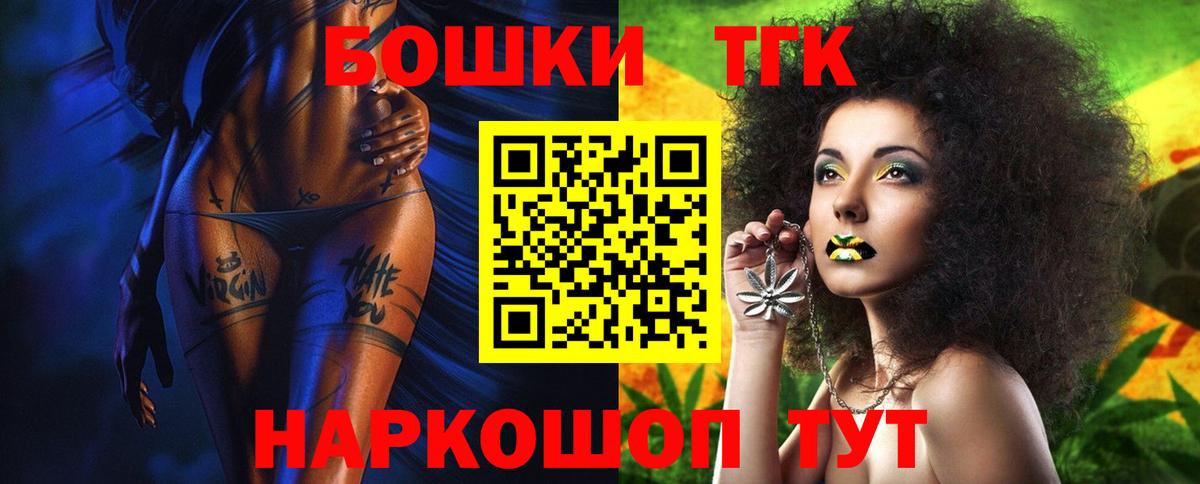 Бошки Шишки гибрид Дятьково